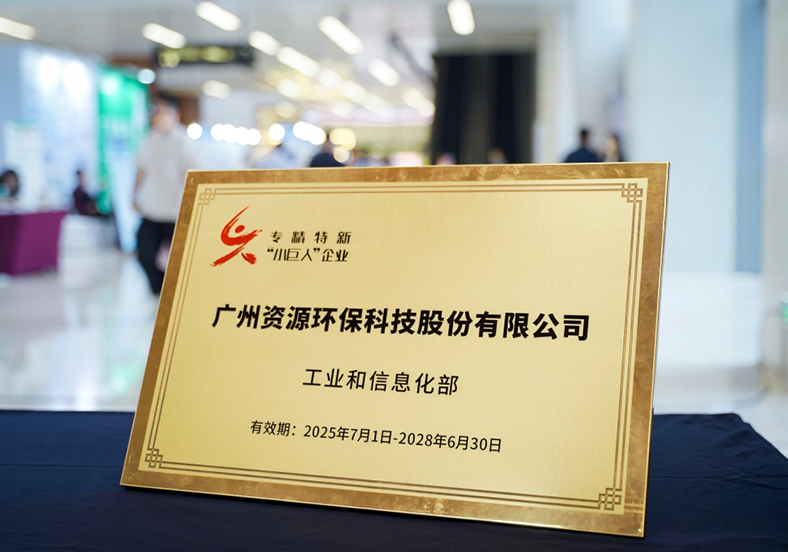 我司荣膺国家级专精特新“小巨人”企业称号!