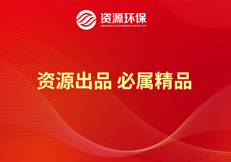 四大项目连获表彰！“资源精品”源自团队战斗力锻造