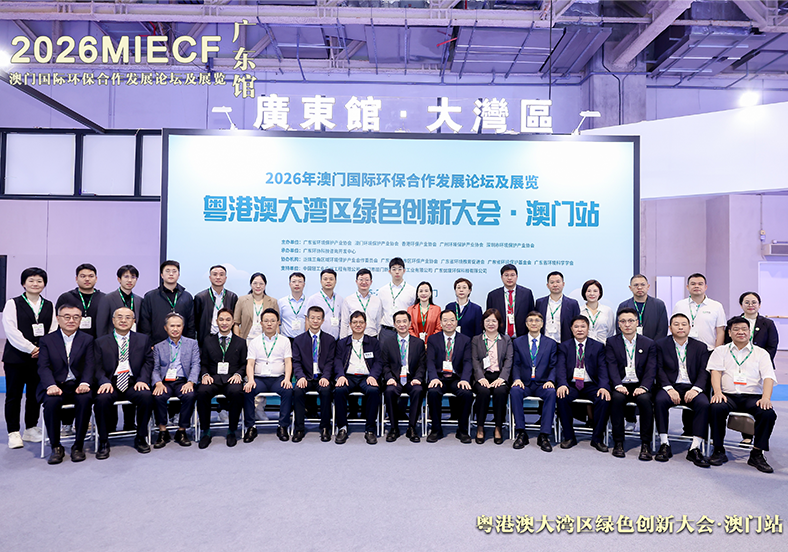 AI+环保领航 扬帆国际舞台｜广州资源环保亮相2026澳门国际环保展